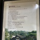 뽕나무골 | 화성시 향남 <뽕나무골> 완벽한 양념의 오리주물럭부터 완벽한 후식 볶음밥