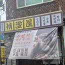 정남옥 순대국 광교점 | 수원시청역 맛집 얼큰한 순대국 | 정남옥 순대국 권선인계점 후기
