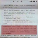 국정원 국정조사 비공개, 스스로 부정선거 인정 이미지