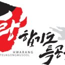 합기도화랑관 - 파주시 황골로 15 | 합기도화랑관