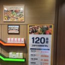 쿠우쿠우 송산그린시티점 이미지