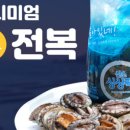 진도특산