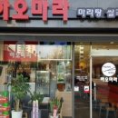베스킨라빈스 발산역점