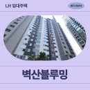 상계벽산아파트 앞 버스정류장 | 벽산블루밍 LH청년신혼부부매입임대리츠 거주 후기 | 경기도 안산시 단원구 원선로 50