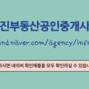 유진공인중개사사무소 이미지