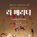 라베리타 이미지