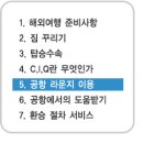 [호주어학연수] ⑤ 휴식ㆍ업무 등 용도 다양한 공항 내 특급호텔 이미지