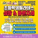 초록마을 광주계림두산위브점 | 왕지동필라테스 순천시 재활 체형교정 프리햅필라테스Lab 가격 주차 후기