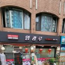 임광루 티스토리