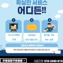 송파종합주방