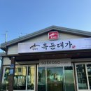 대가참맛 이미지