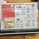 세븐일레븐(세종조치원남리점) | [세종 조치원 맛집 안터반점] 바삭 쫀득한 케첩 소스 탕수육에 짜장면, 짬뽕밥까지 솔직후기 내돈내산.