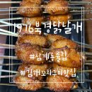 1976북경닭날개 김해점