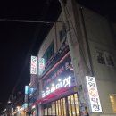 장성동포항생막창