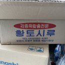 황토시루 이미지