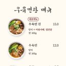 음식마을 - 남구 중앙대로32길 45 | 음식마을