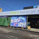 곰소포구횟집
