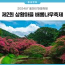 서부면 상황마을회관 이미지