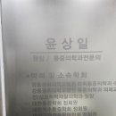 하안정형외과의원 네이버블로그