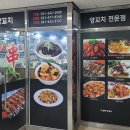 발해양꼬치 이미지