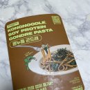 홀썸위크 | 🍝 부담 없이 즐기는 고단백 파스타[홀썸위크] 고단백 파스타 콩누들 곤드레 솔직 후기