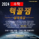 더알파수학학원