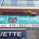 퍼스트수학전문학원 이미지