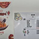 민스김밥
