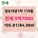 부동산119공인중개사사무소 이미지