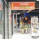 오키도키찜닭 네이버블로그