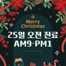 크리스마스 한의원 이미지