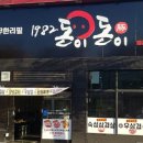 1982돈이돈이 이미지