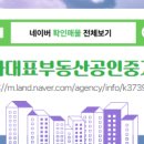 시범공인중개사사무소 이미지