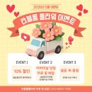 라블룸 - 강남구 헌릉로571길 50-1 | 창원꽃집 라블룸 상남동꽃집 어버이날 카네이션 화병 픽업 후기