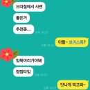 [삼기엿#6] 나의 버킷리스트 여행지 '마다가스카르'를 지나고 있는 3기사 아들... 이미지