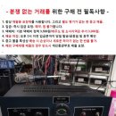 특주 진공관 트랜스 프리 앰프/주의 사항 이미지