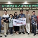 한국남부발전(주) - 삼척시 | 한국남부발전(주)