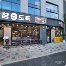 막창도둑 사송점 이미지