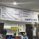 신사보쌈 | [강남] 신사역 맛집 점심추천 대봉칼국수보쌈 신사본점 내돈내산 후기