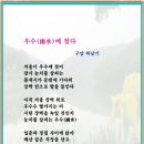 2월3째주 선정작(雨水)--허남기 이미지