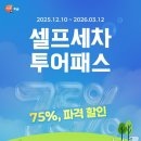 스마트셀프세차 이미지