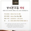 양지한우집 이미지