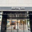 구마모토 호텔 추천 대욕장 도미 인(Dormy Inn) 투숙 후기