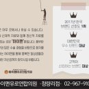 하이맨유로연합의원 이미지