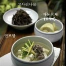 삼도밥상 이미지