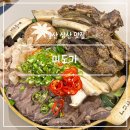 돋질로L | 울산 삼산 맛집 미도가 업스퀘어 근처 가족외식하기 좋은 갈비전골에 쌀국수 한정식 맛집