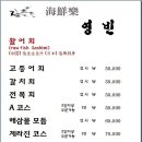 영빈식당 이미지