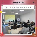 2024 찾아가는 폭력예방교육 이미지