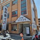 별미냉면 - 고양시 덕양구 신원로 10 | 광주맛집 ㅣ청석골칡냉면ㅣ여름 별미 물냉면 비빔냉면 후기 첨단맛집