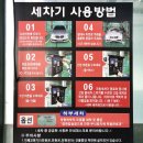 대현셀프세차장 이미지